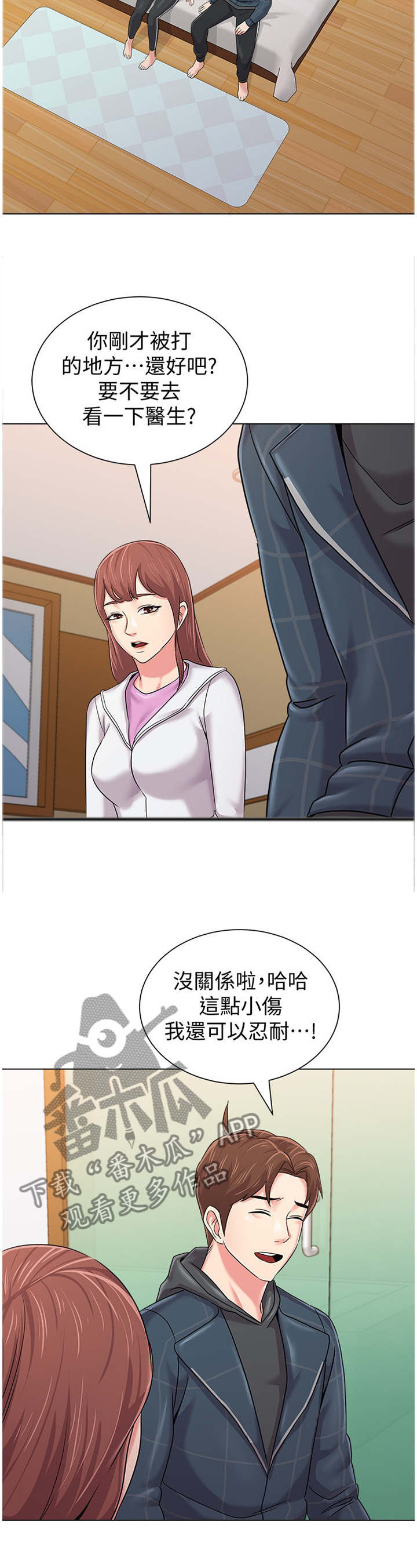 高足漫画,第132章：全部都是你4图