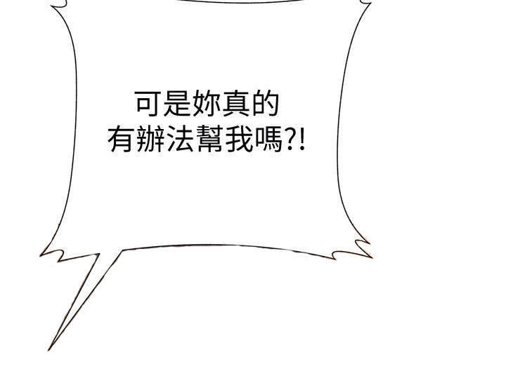 高足漫画,第37章：交易1图