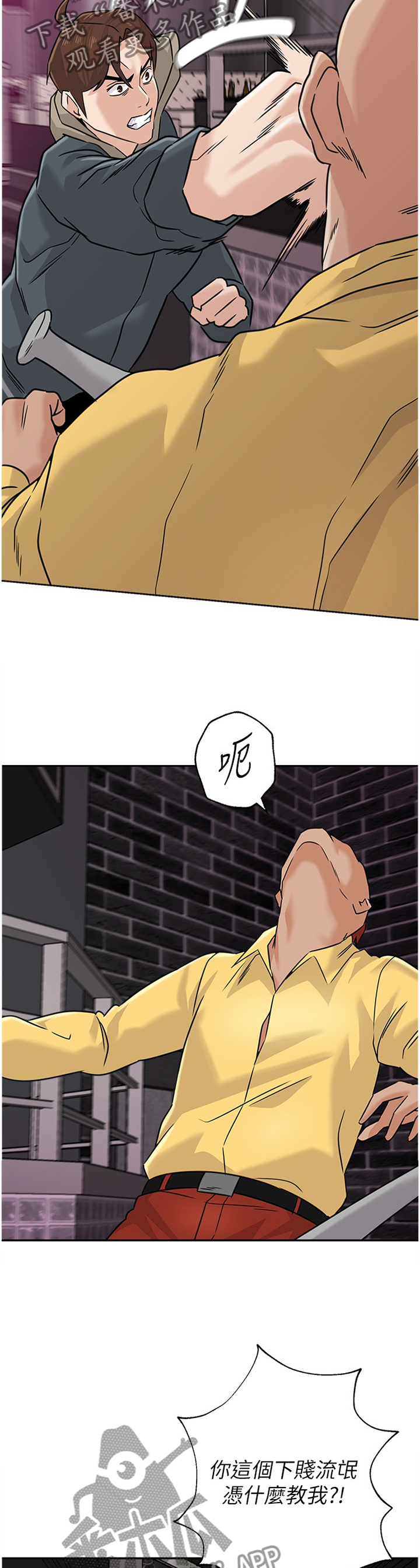 高足弓矫正漫画,第213章：像个大人一样3图