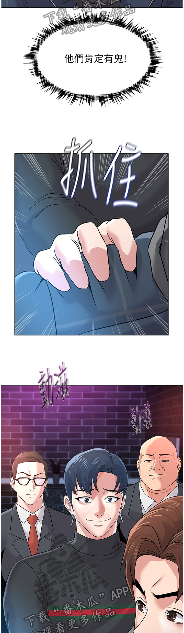 高足漫画,第124章：好久不见哎5图