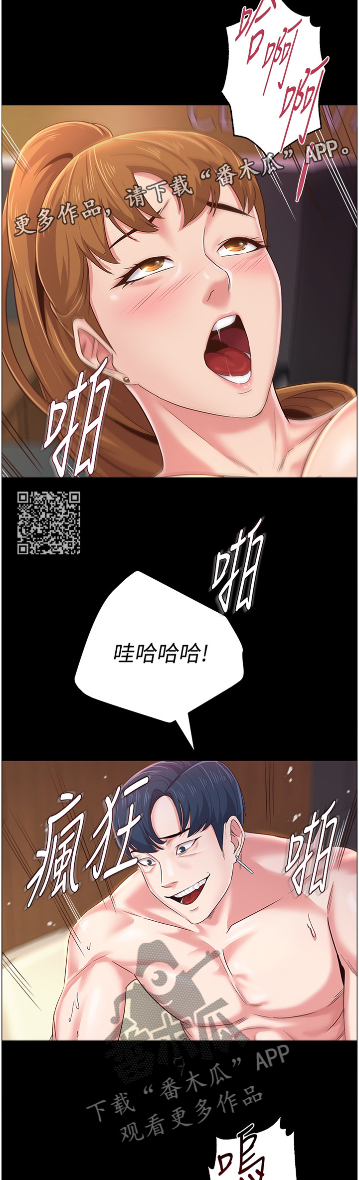高足弓矫正漫画,第83章：社长5图