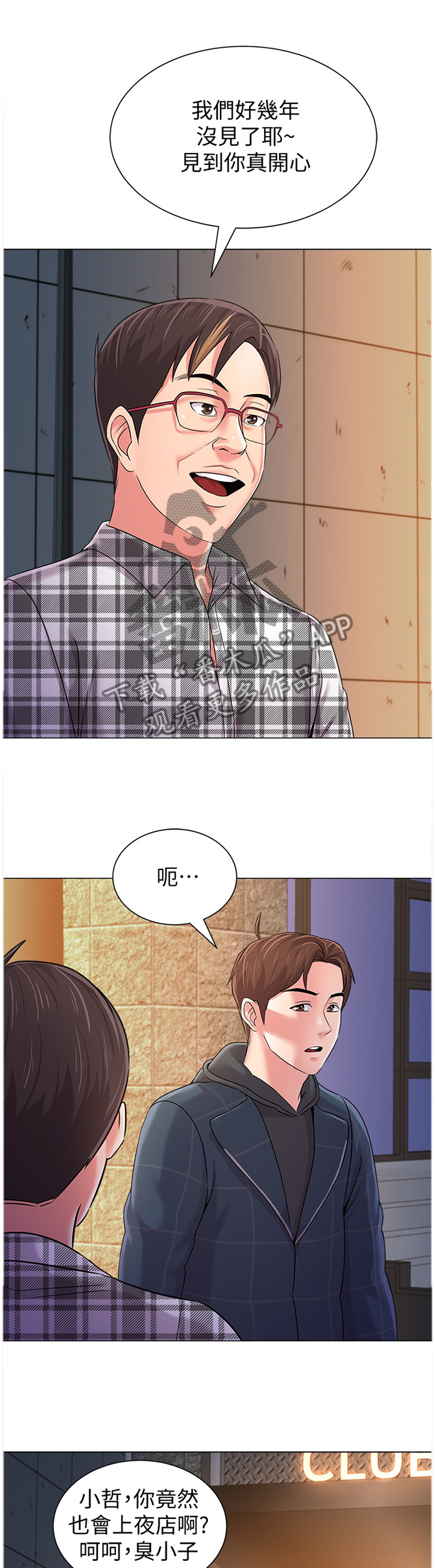 高足香炉漫画,第127章：魔爪5图