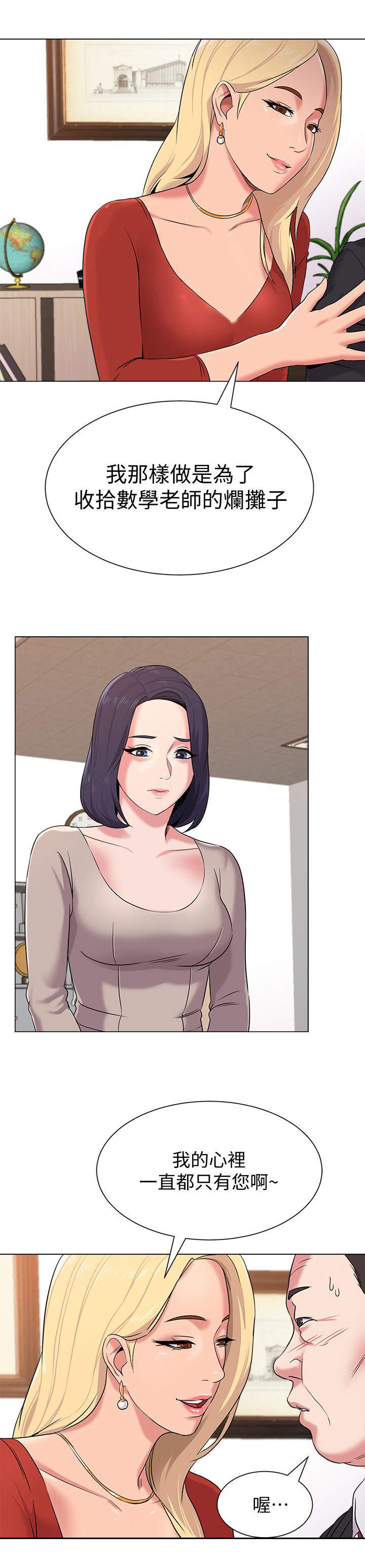 高足弓会有哪些体态变化漫画,第25章：犹豫3图