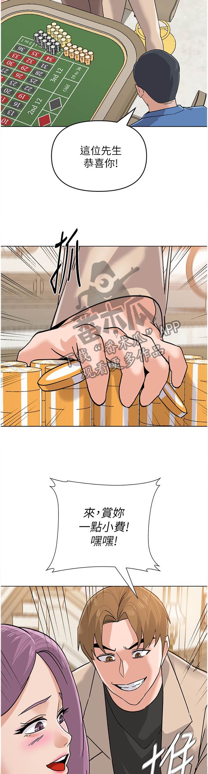 高足漫画,第198章：求救3图