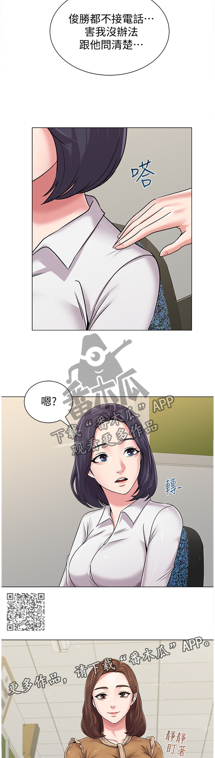 高足弓会有哪些体态变化漫画,第107章：正式老师1图