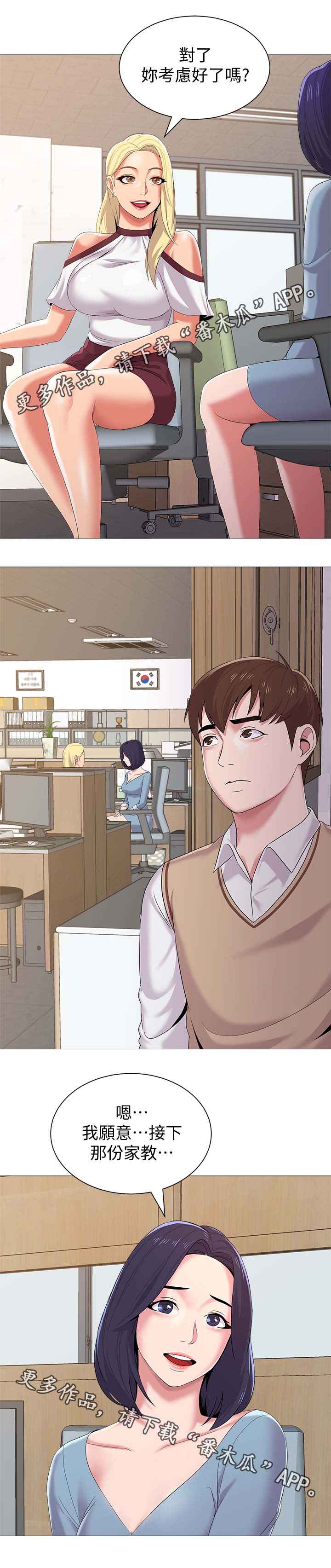 高足弓会有哪些体态变化漫画,第52章：阴谋3图