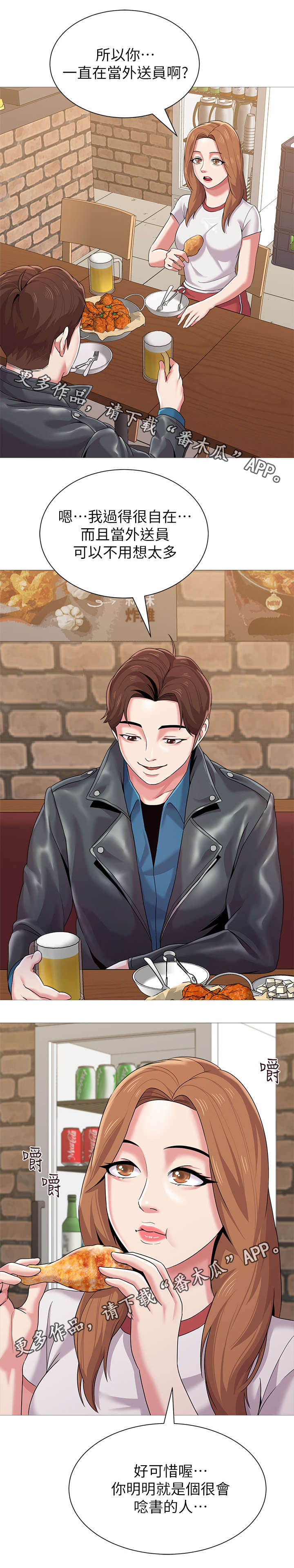 高足弓会有哪些体态变化漫画,第60章：开玩笑的3图