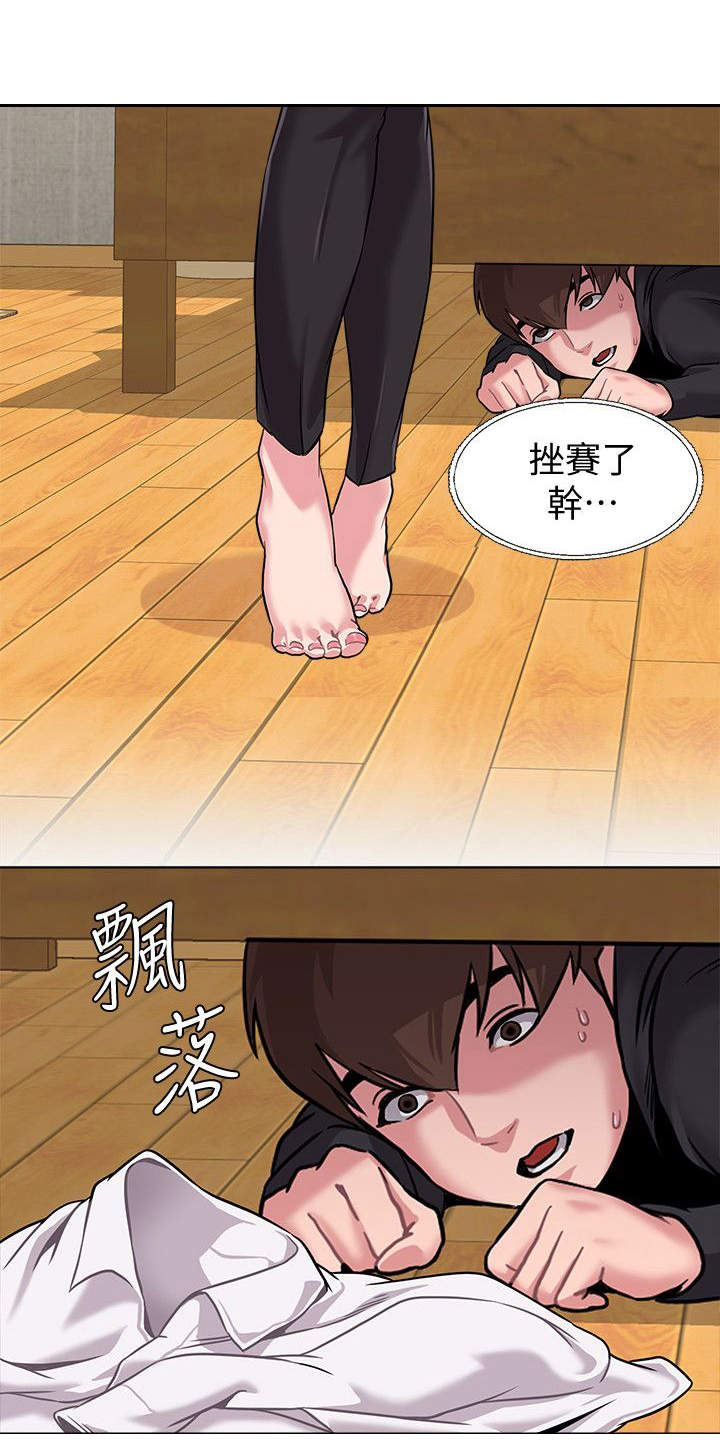 高足漫画,第12章：归来4图