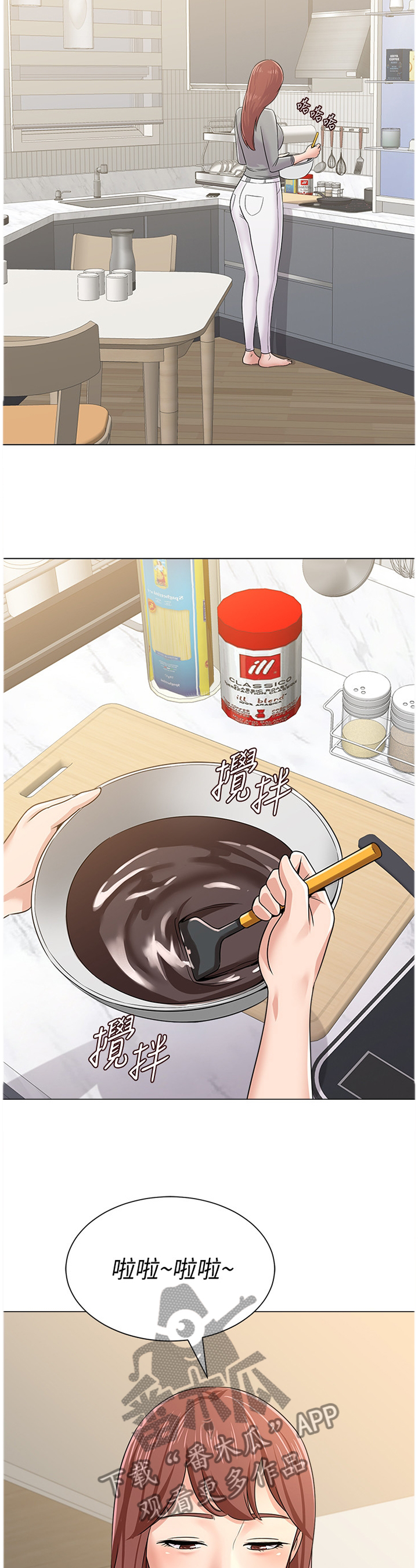 高足弓图片和正常足弓的对比图漫画,第111章：巧克力2图