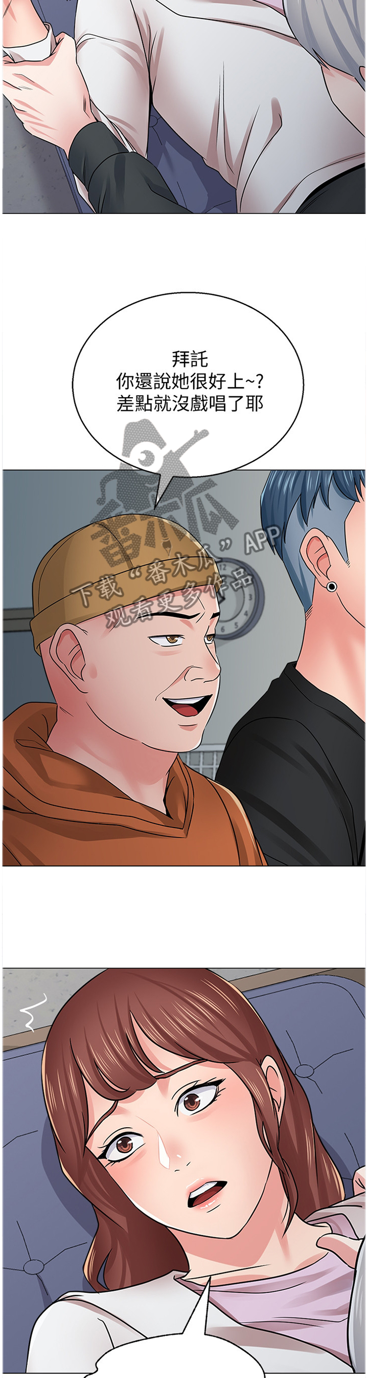 高足漫画,第129章：本性暴露5图