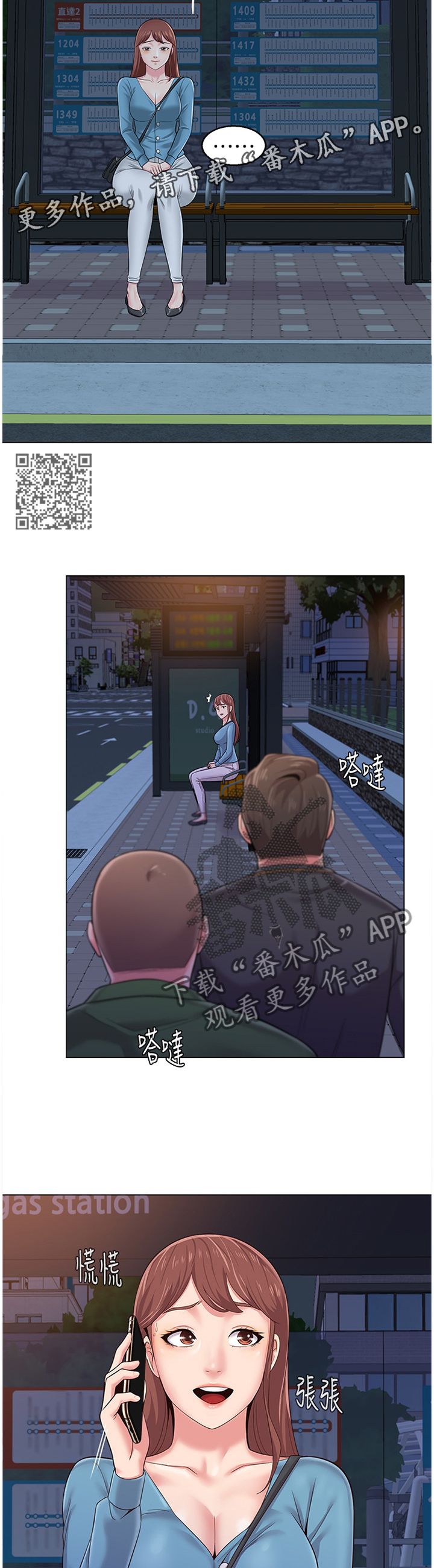 高足弓跑鞋推荐漫画,第81章：接近5图