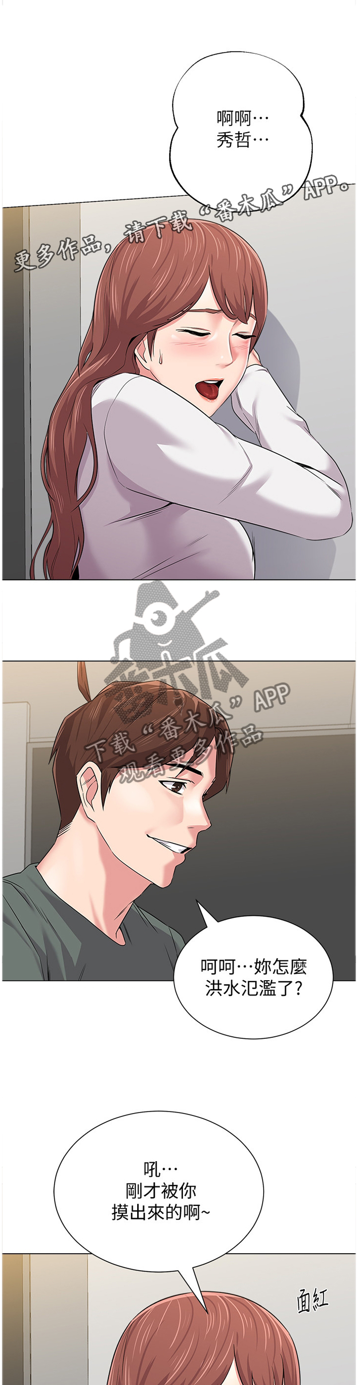 高足弓矫正漫画,第137章：我可以2图