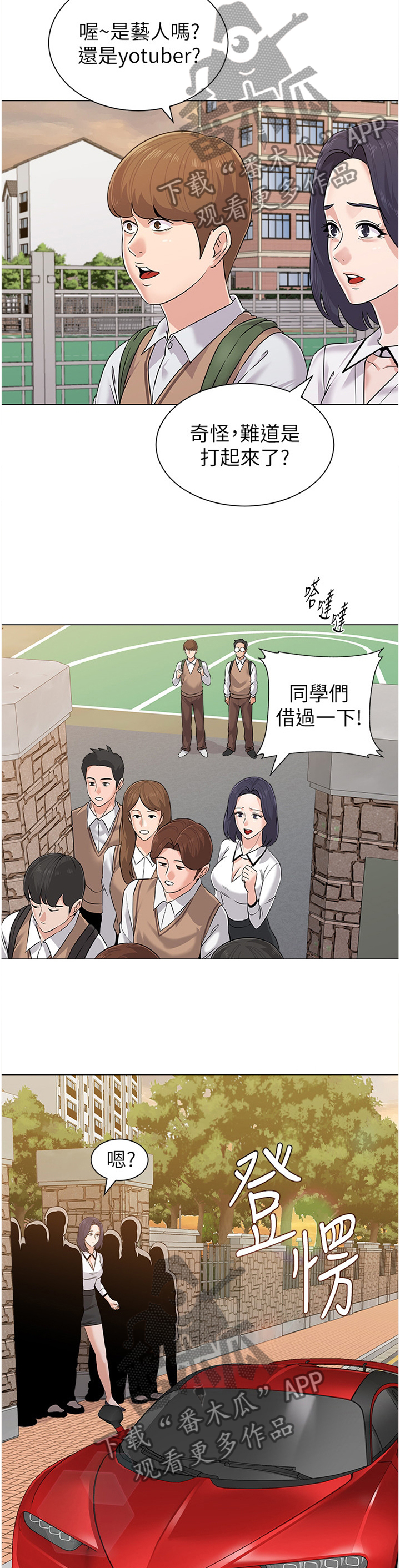 高足弓会有哪些体态变化漫画,第182章：邀请3图