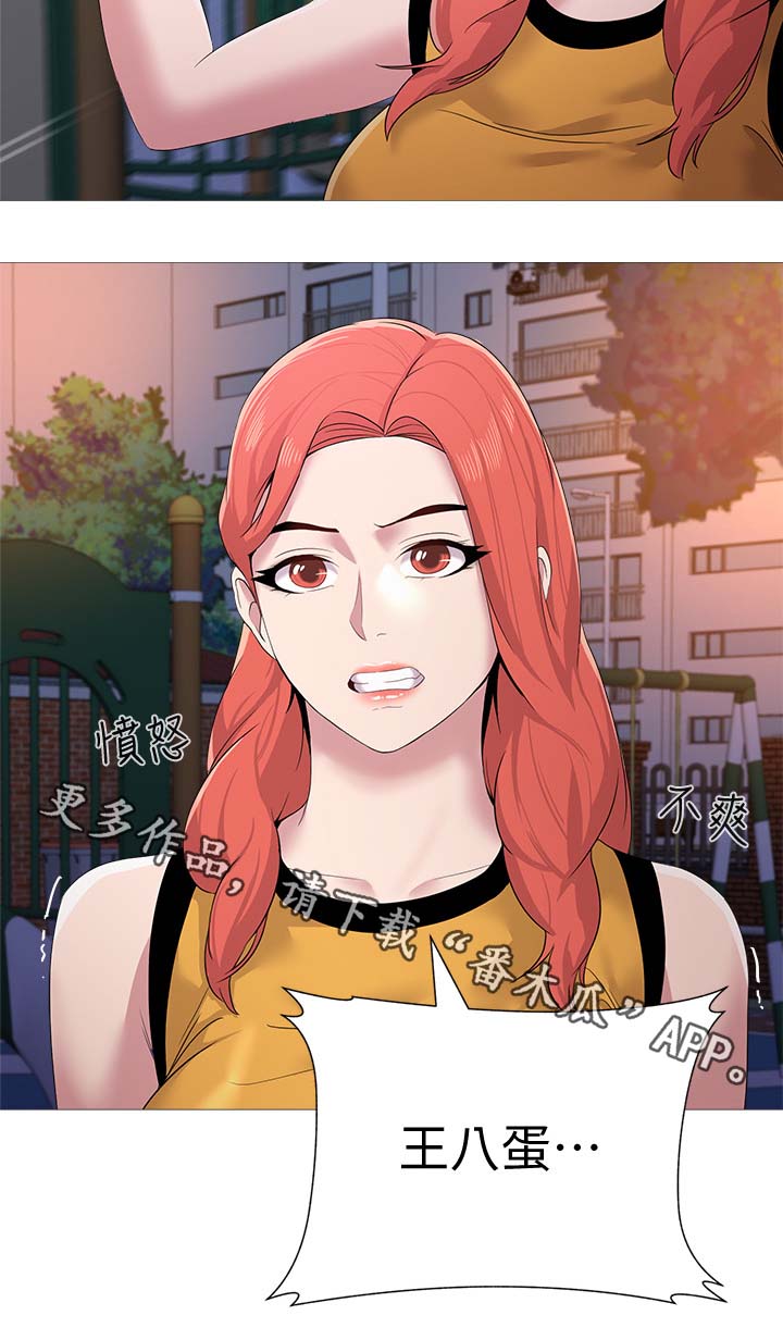 高足漫画,第52章：阴谋2图