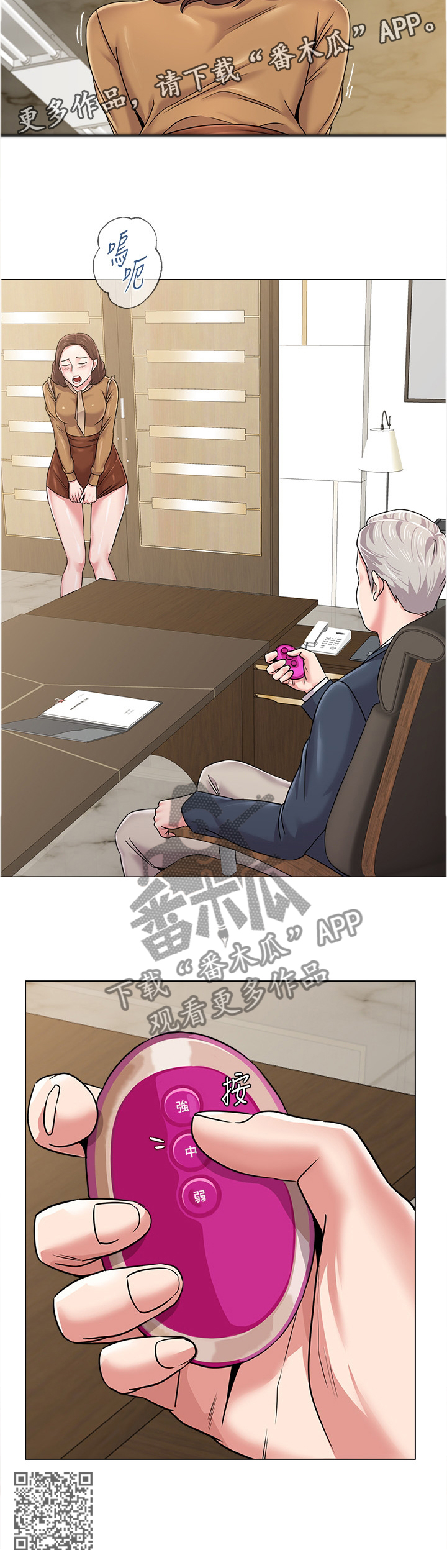 高足盖碗漫画,第109章：”保健室”5图