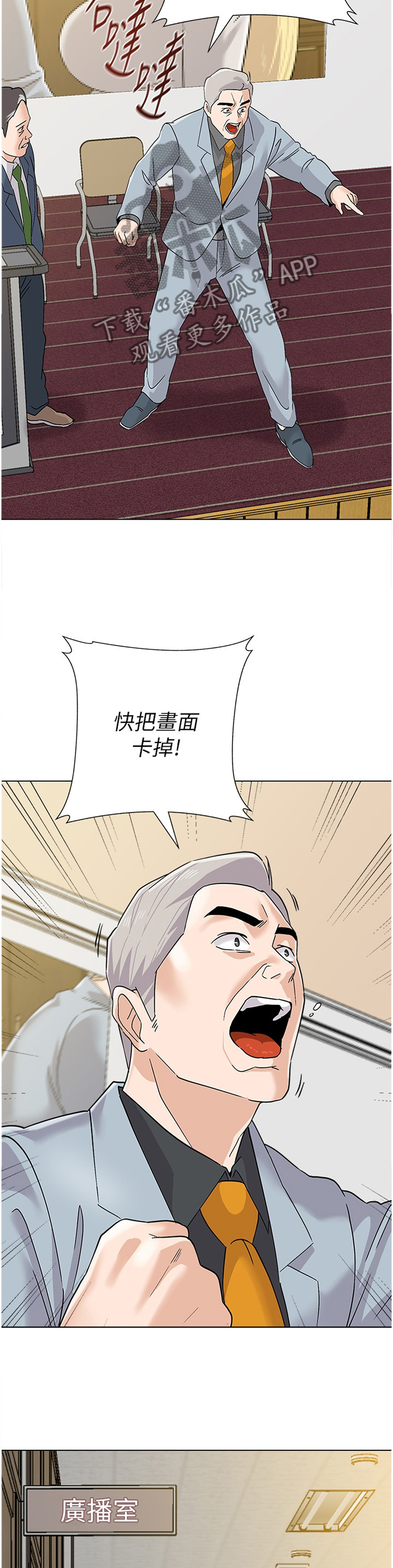 高足弓图片和正常足弓的对比图漫画,第203章：曝光4图
