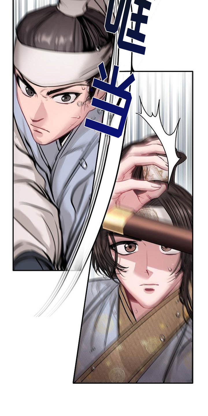 宫闱职场晋升记漫画,第1章：军团选拔4图