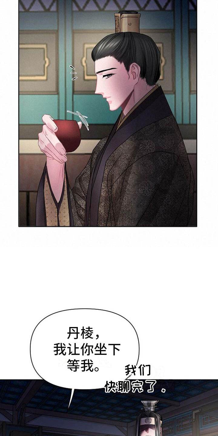 宫闱职场晋升记漫画,第22章：震惊的人2图