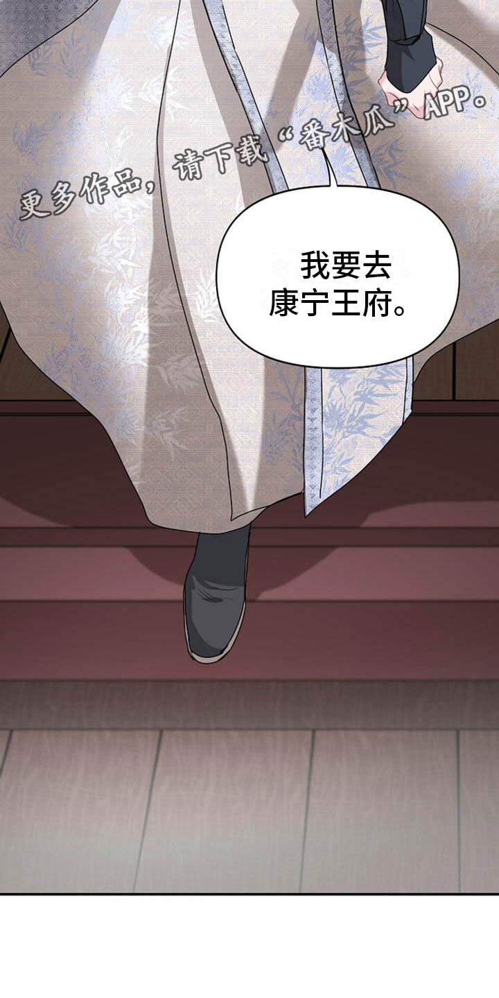 宫闱是什么意思漫画,第11章：诀别2图