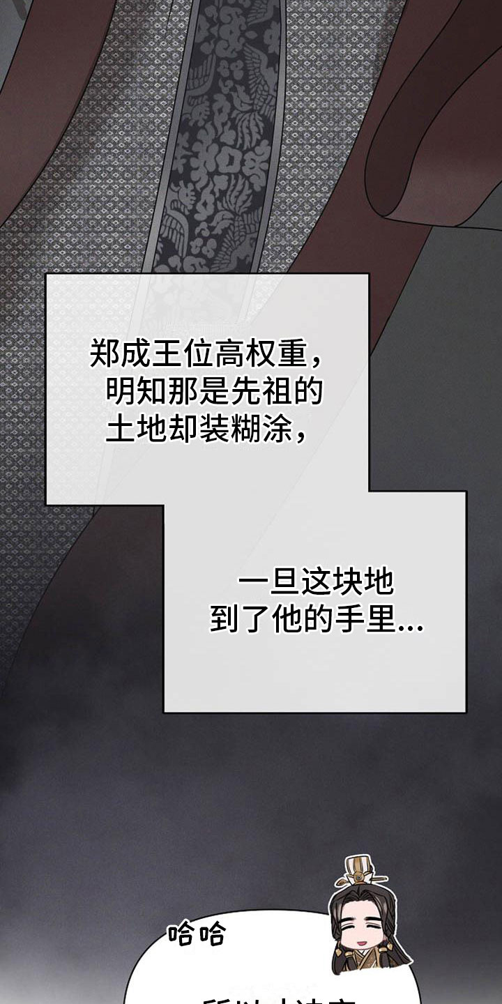 宫闱职场晋升记漫画,第17章：太子4图