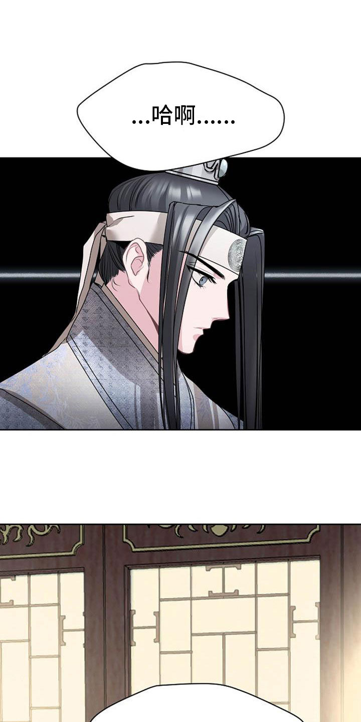 宫闱秘事漫画,第18章：狼狈4图