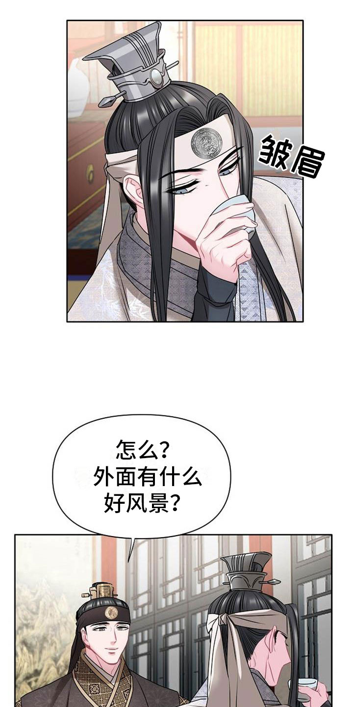 宫闱是什么意思漫画,第3章：喜好3图