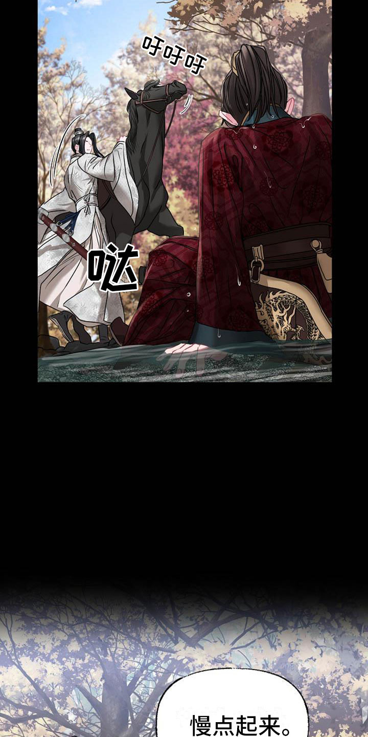 宫闱职场晋升记漫画,第5章：副团长3图