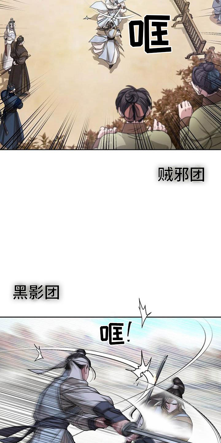 宫闱职场晋升记漫画,第1章：军团选拔2图