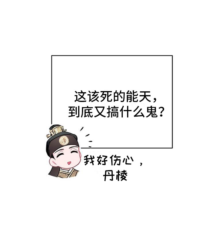 宫闱是什么意思漫画,第11章：诀别3图