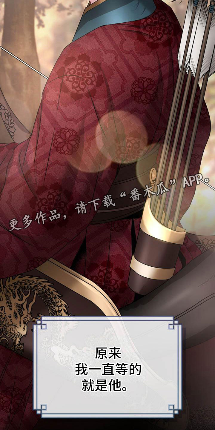 宫闱职场晋升记漫画,第5章：副团长2图