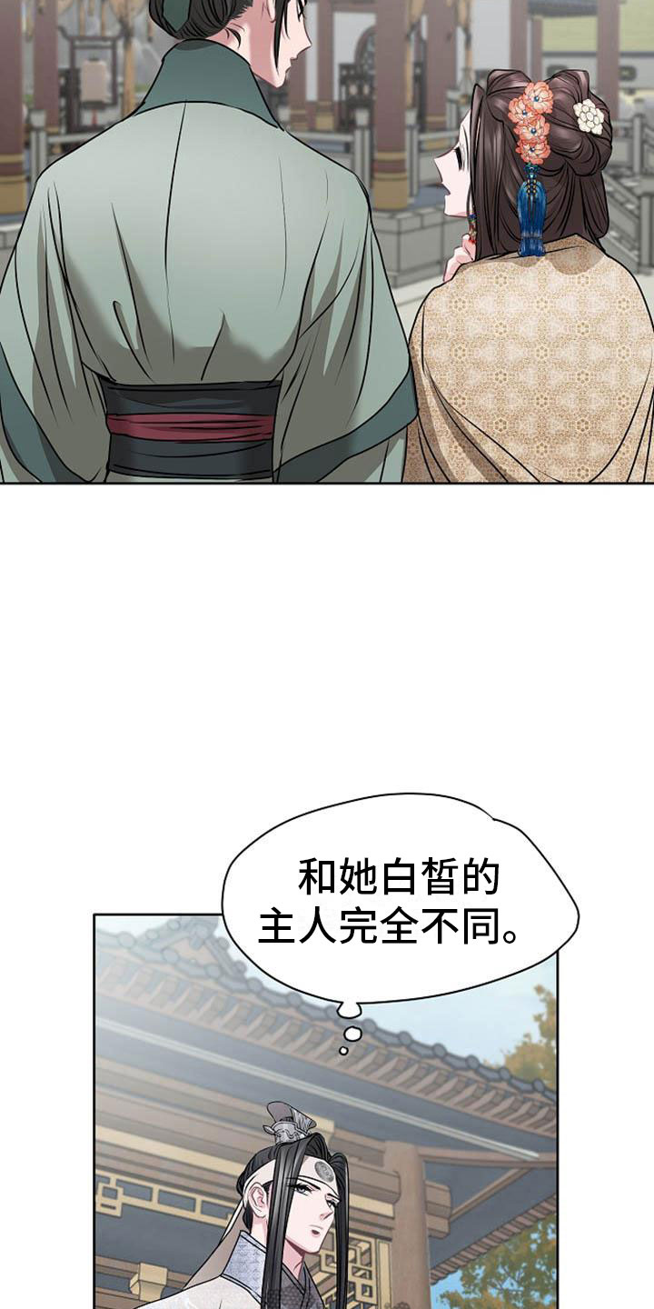 宫闱是什么意思漫画,第12章：探望4图