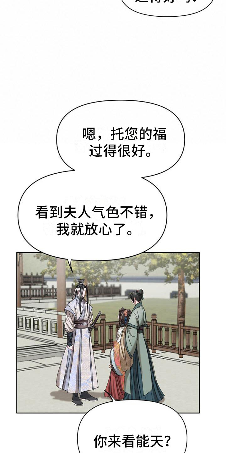 宫保鸡丁漫画,第12章：探望4图