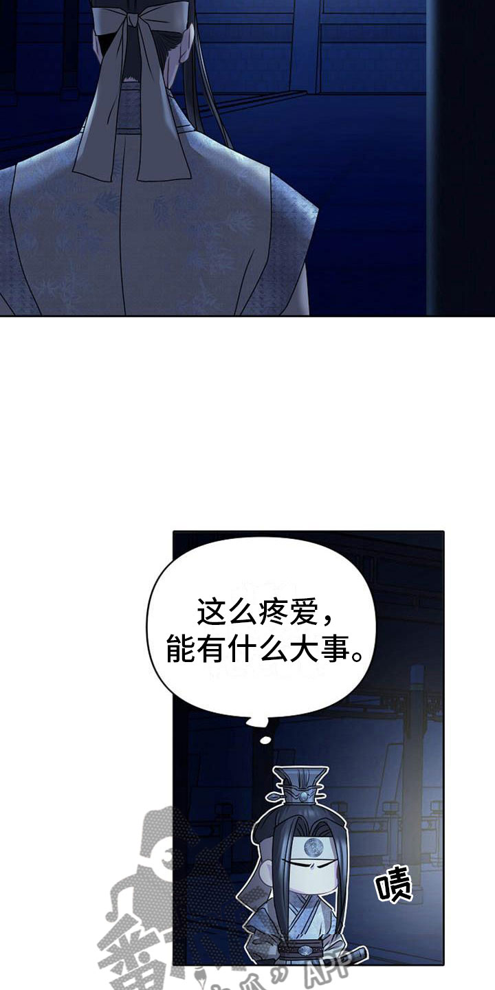 宫闱秘事漫画,第18章：狼狈1图
