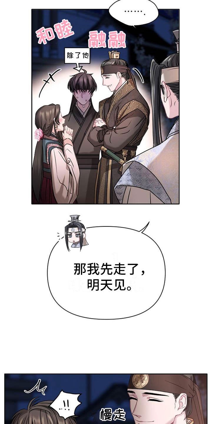 宫闱职场晋升记漫画,第7章：美貌2图