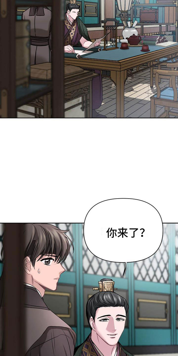 宫闱是什么意思漫画,第12章：探望5图