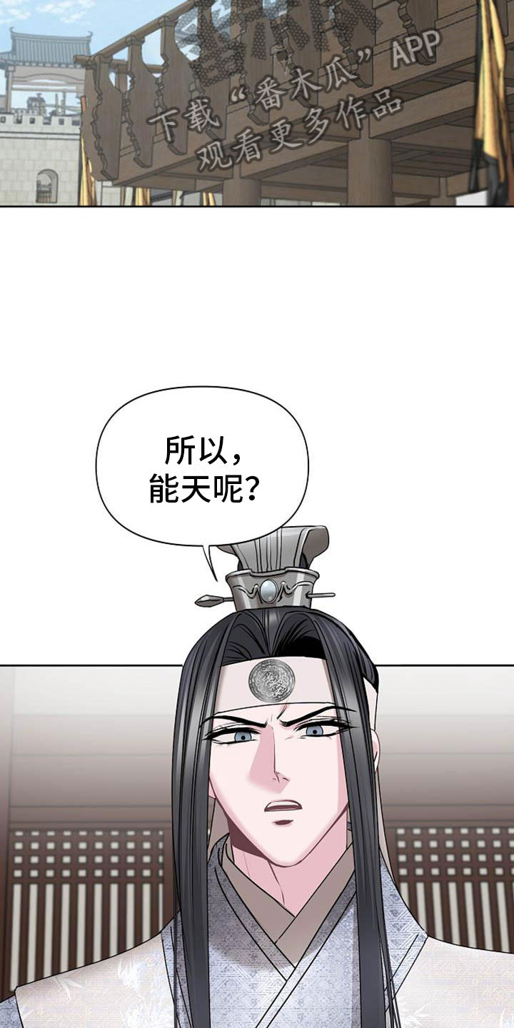 宫闱是什么意思漫画,第11章：诀别1图