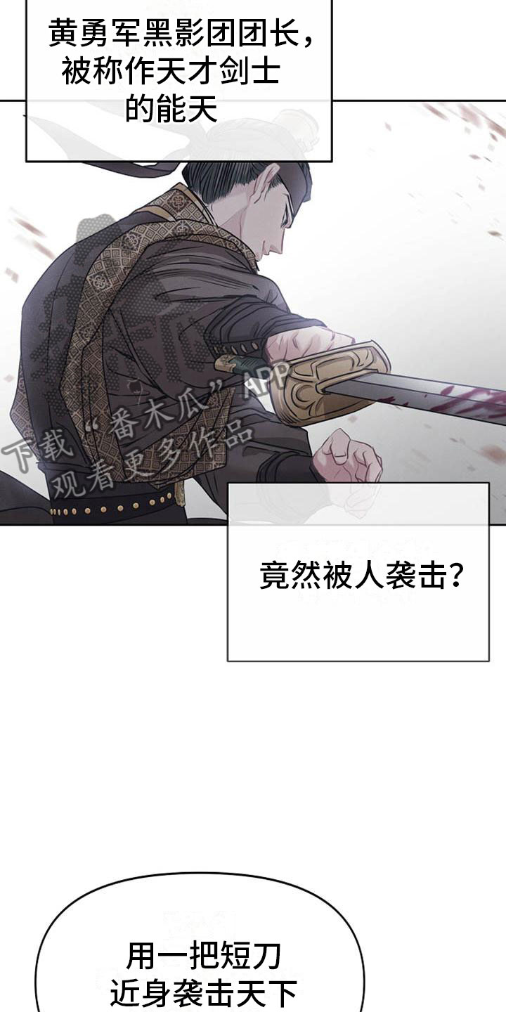 宫闱是什么意思漫画,第11章：诀别4图