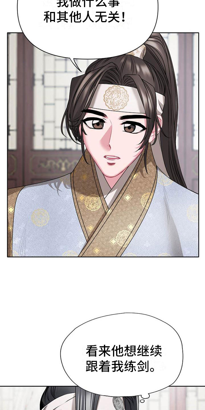 宫闱什么意思漫画,第11章：诀别4图