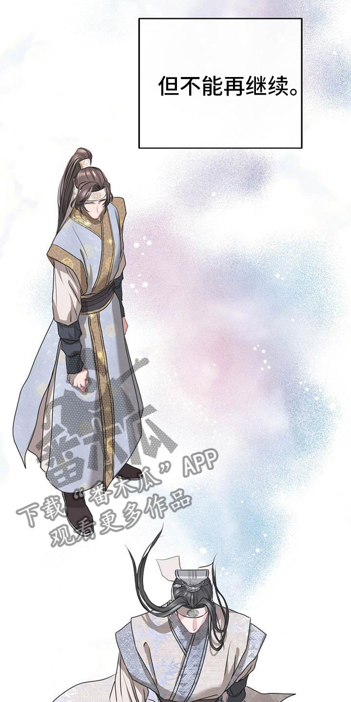 宫闱是什么意思漫画,第11章：诀别2图