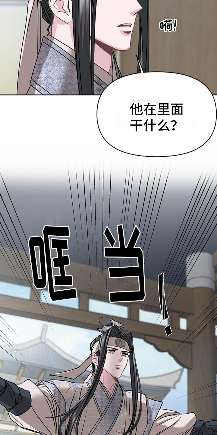 宫闱是什么意思漫画,第12章：探望3图