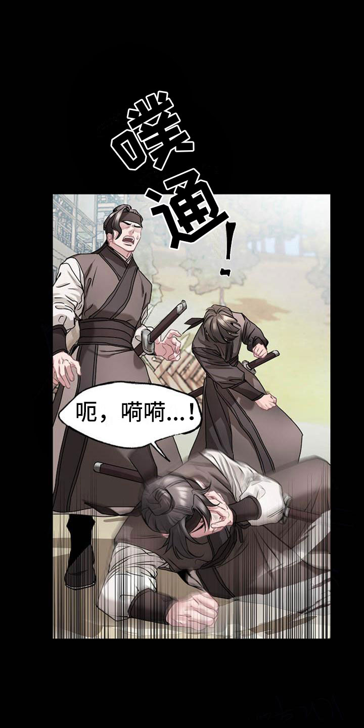宫闱职场晋升记漫画,第16章：反客为主4图