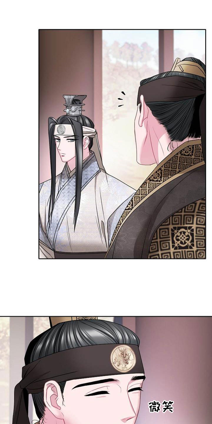 宫闱秘事漫画,第2章：皇子殿下3图