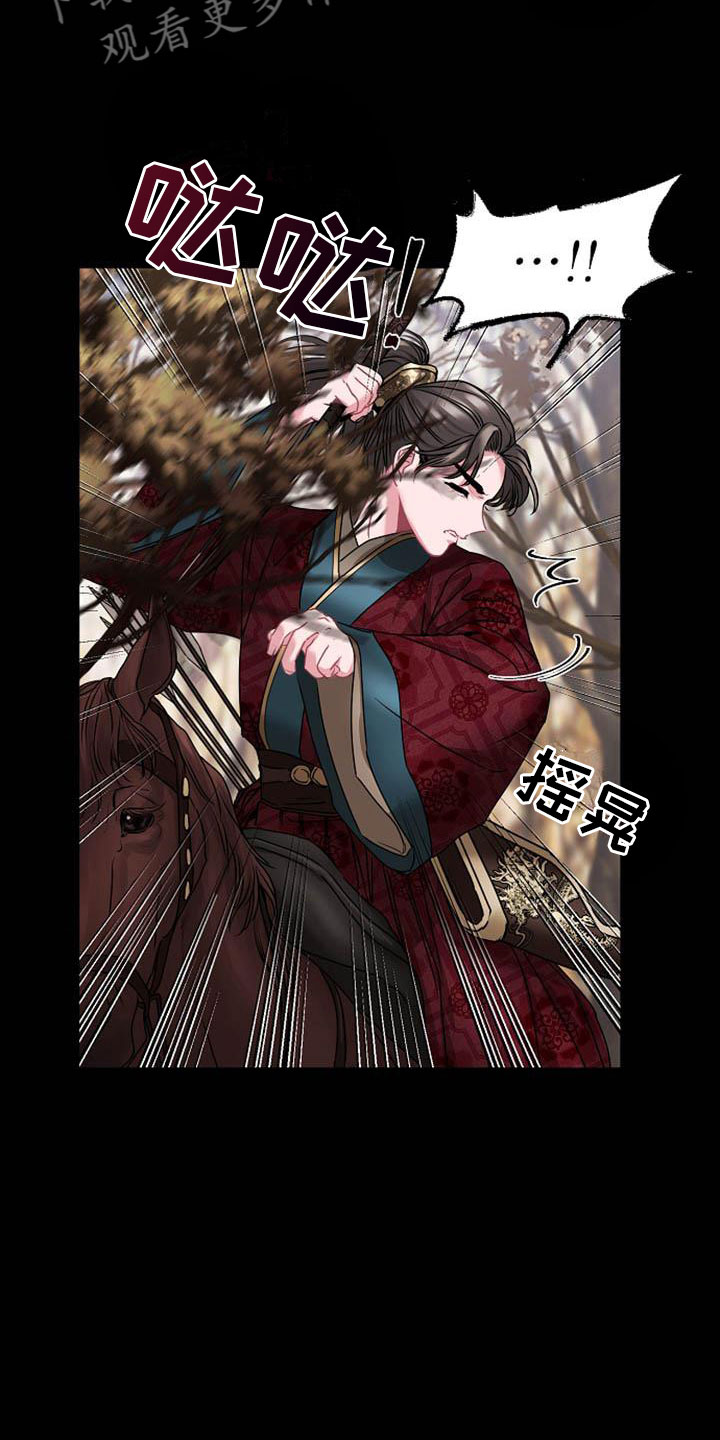 宫闱职场晋升记漫画,第5章：副团长5图