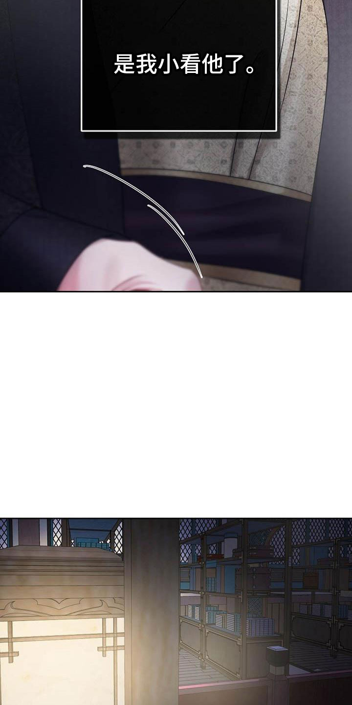 宫闱秘事漫画,第22章：震惊的人2图