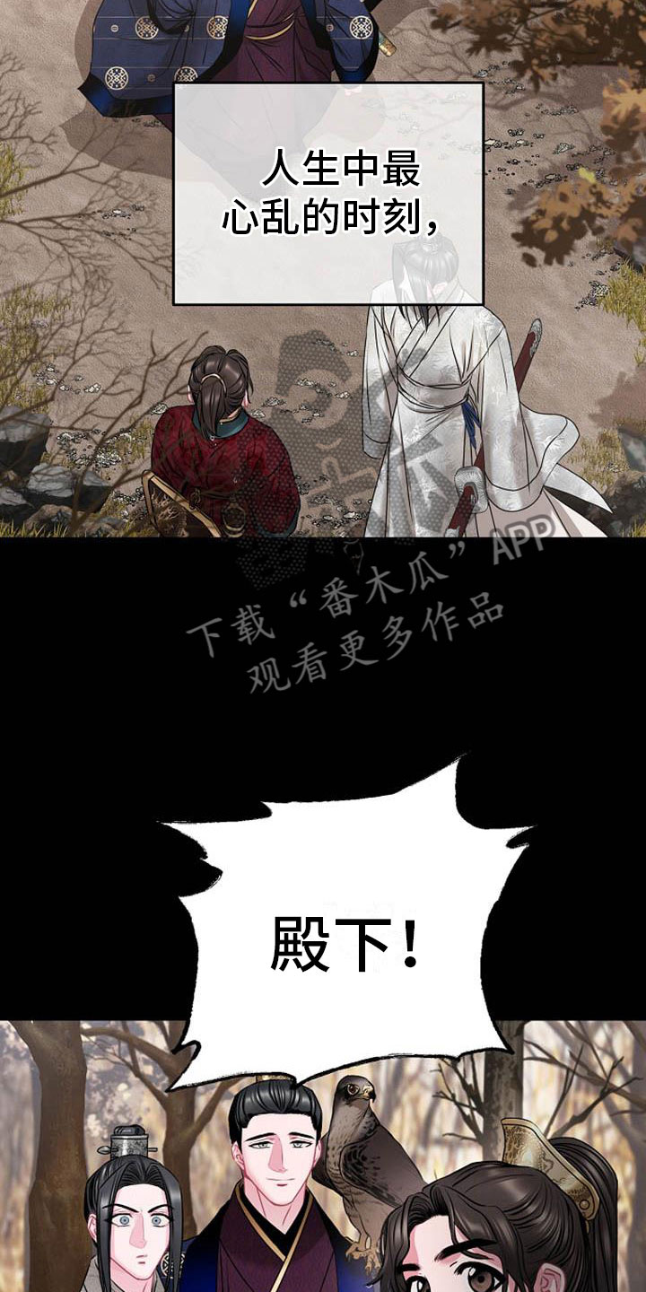 宫闱职场晋升记漫画,第5章：副团长4图