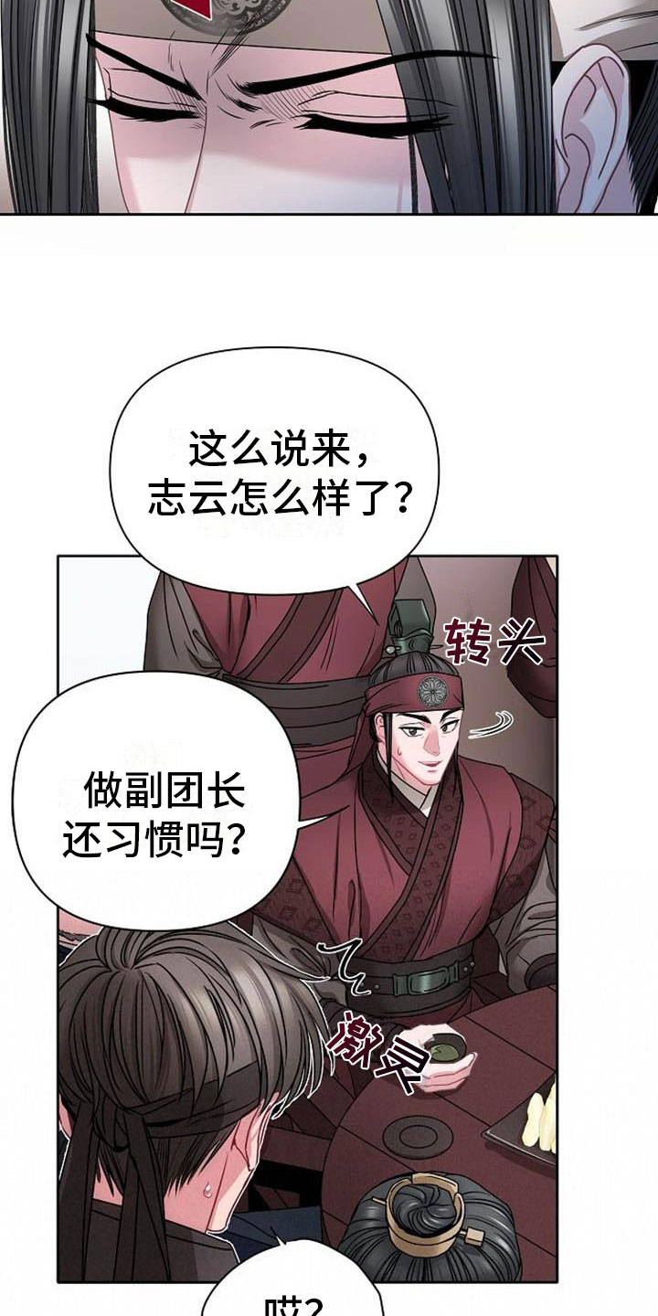 宫闱秘事漫画,第2章：皇子殿下5图