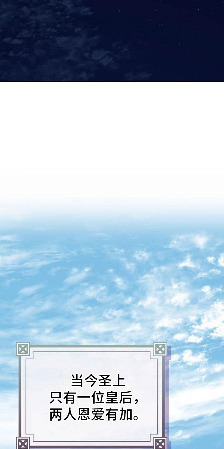 宫闱职场晋升记漫画,第7章：美貌5图