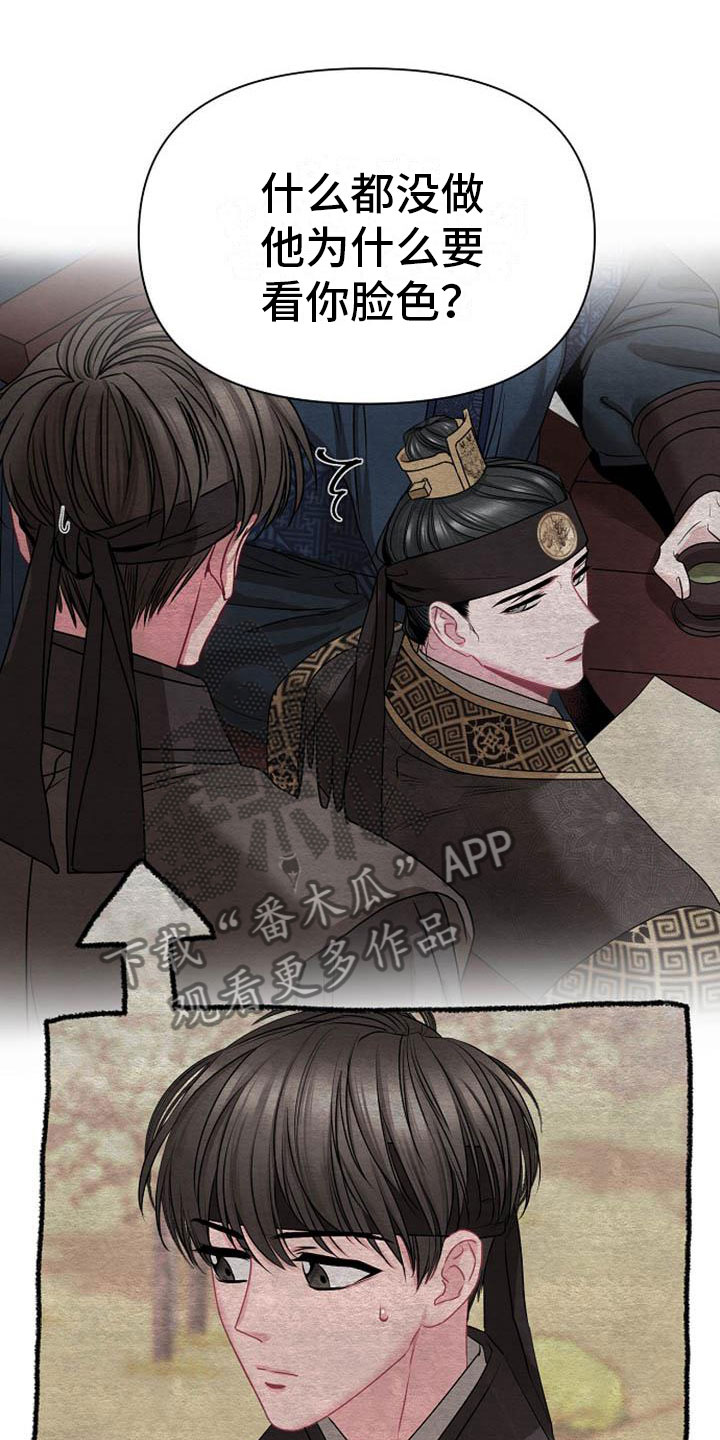 宫闱职场晋升记漫画,第5章：副团长5图