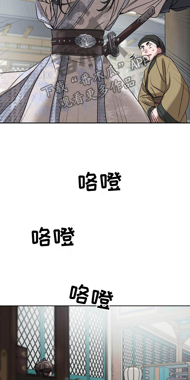 宫闱是什么意思漫画,第12章：探望4图