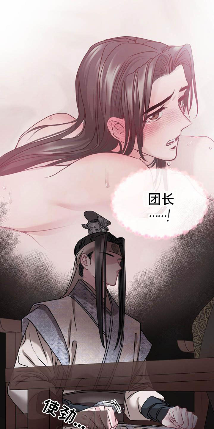 公卫笔试漫画,第8章：贪婪3图